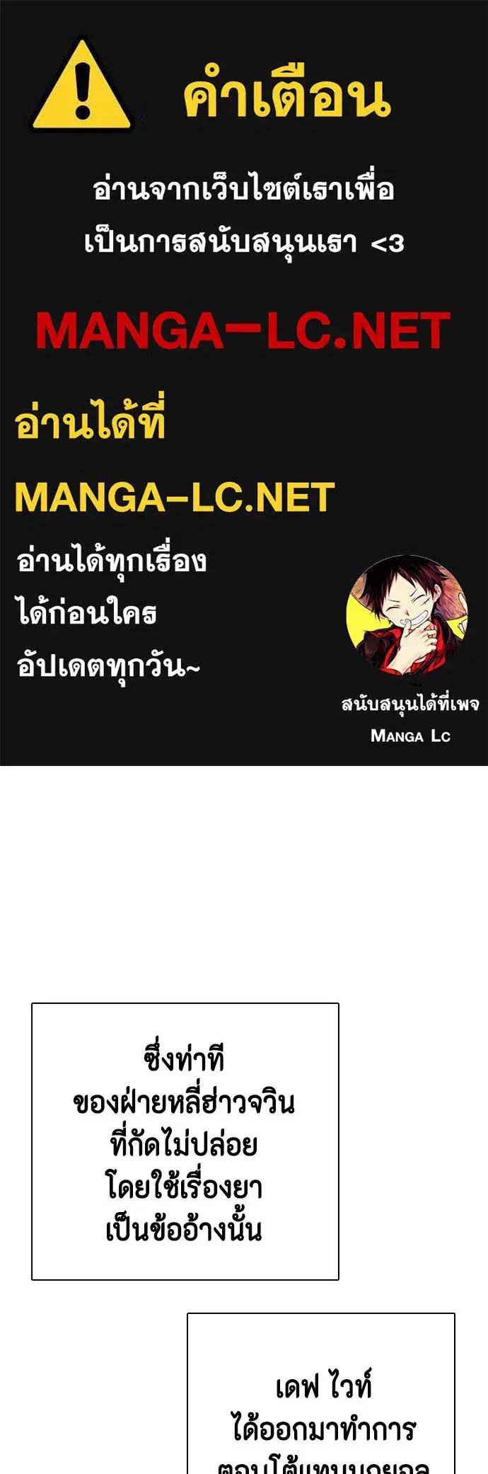 Bullying Is Too Good At Martial Arts ตอนที่ 89 หน้า 1