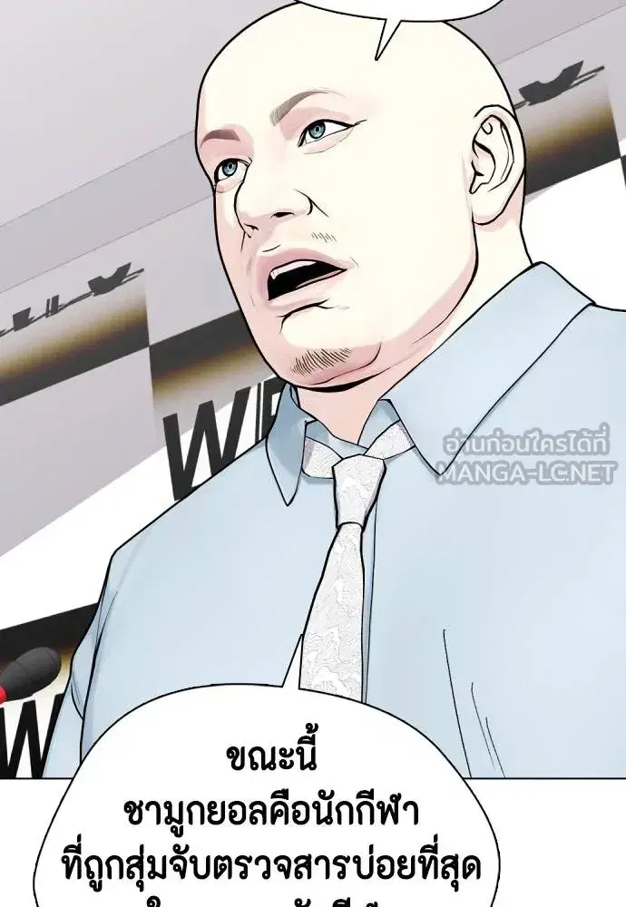 Bullying Is Too Good At Martial Arts ตอนที่ 89 หน้า 3