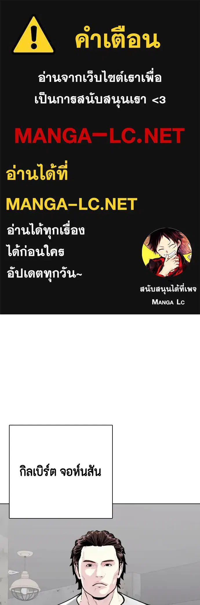 Bullying Is Too Good At Martial Arts ตอนที่ 91 หน้า 1