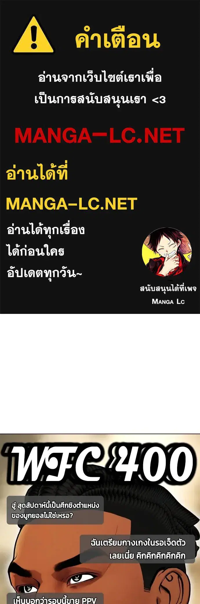 Bullying Is Too Good At Martial Arts ตอนที่ 92 หน้า 1