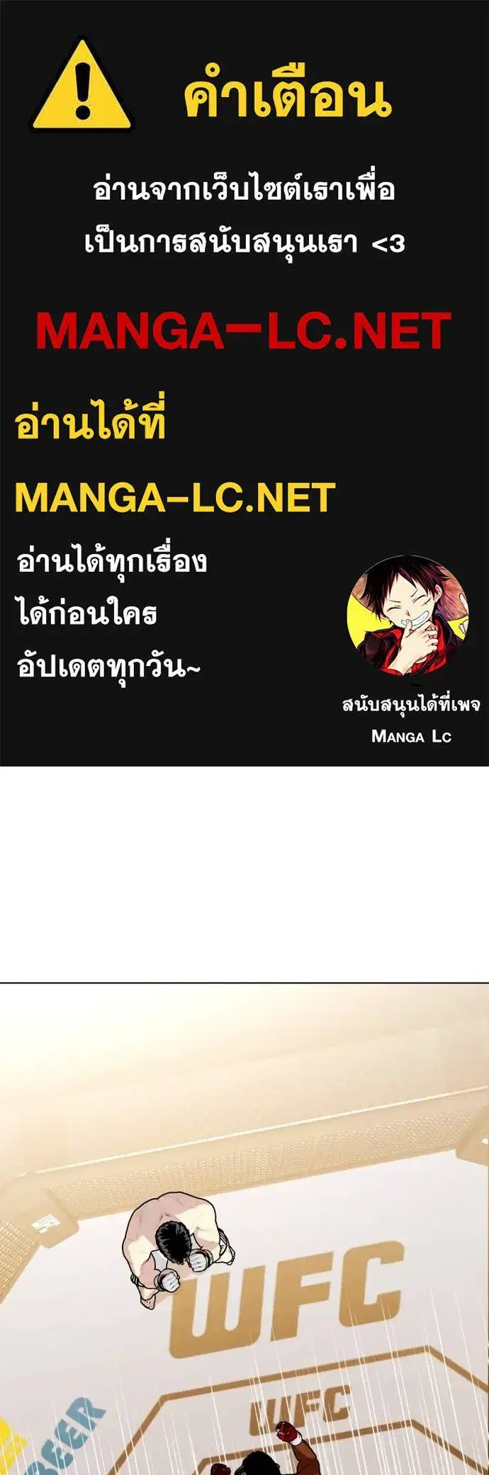 Bullying Is Too Good At Martial Arts ตอนที่ 95 หน้า 1