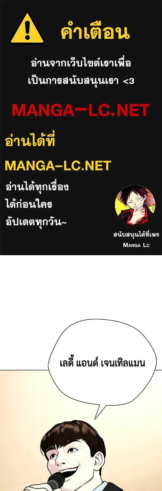 Bullying Is Too Good At Martial Arts ตอนที่ 96 หน้า 1