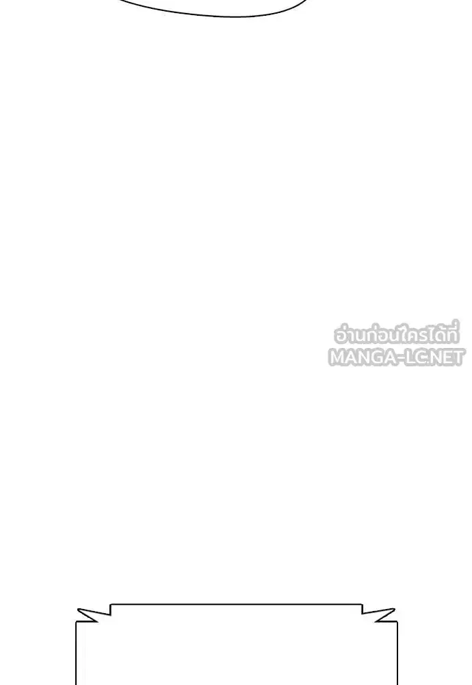 Bullying Is Too Good At Martial Arts ตอนที่ 96 หน้า 3