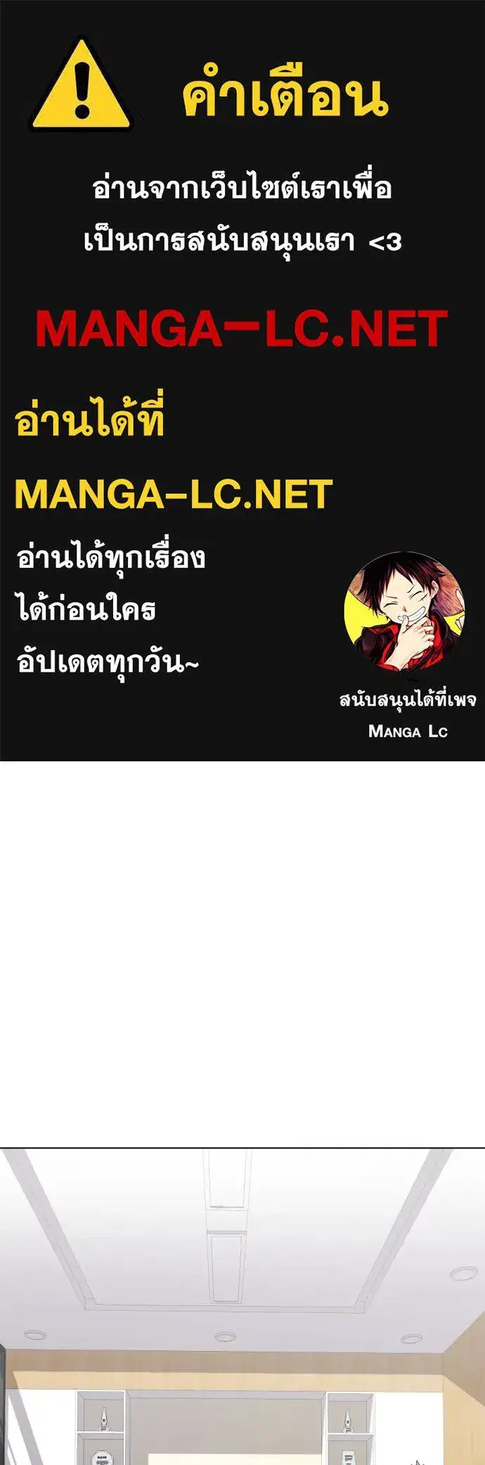 Bullying Is Too Good At Martial Arts ตอนที่ 98 หน้า 1