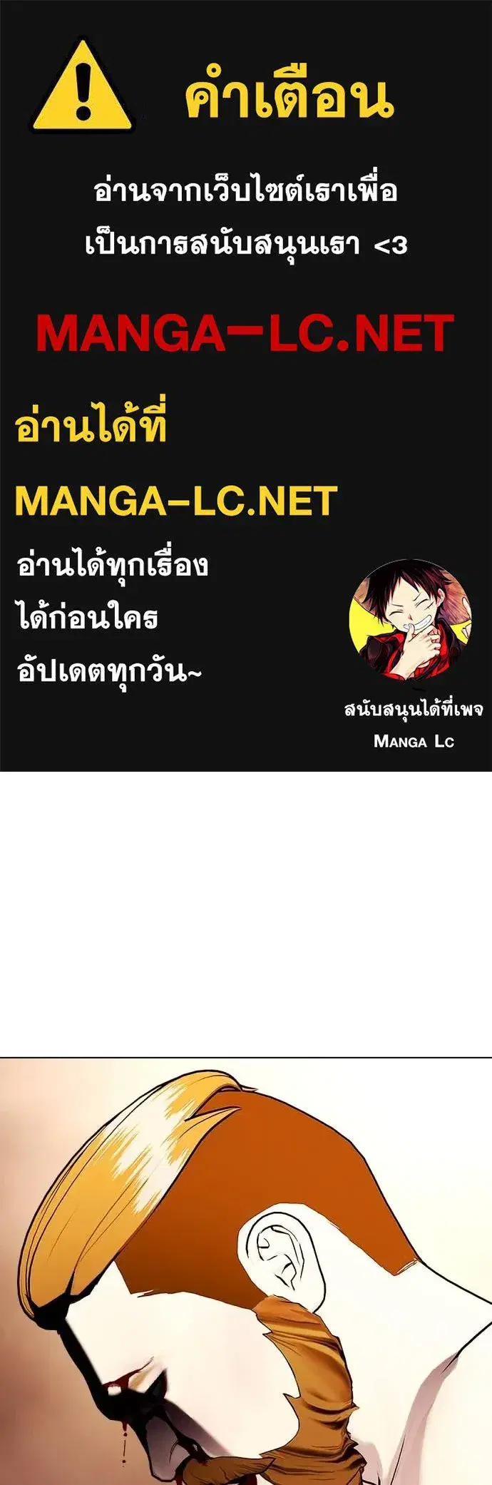 Bullying Is Too Good At Martial Arts ตอนที่ 99 หน้า 1