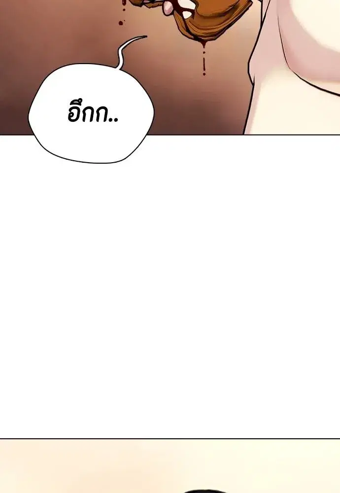 Bullying Is Too Good At Martial Arts ตอนที่ 99 หน้า 2