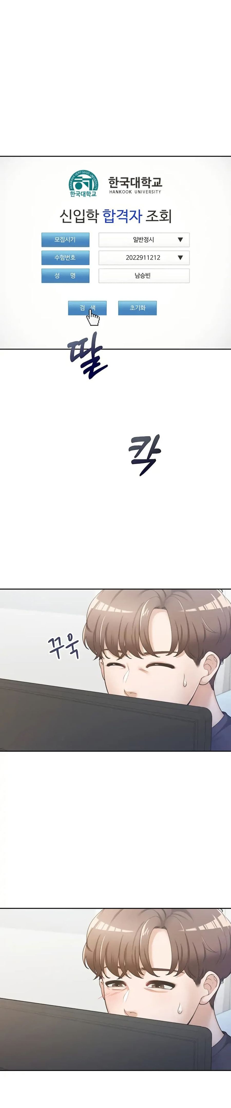 Bunk Bed ตอนที่ 1 หน้า 1