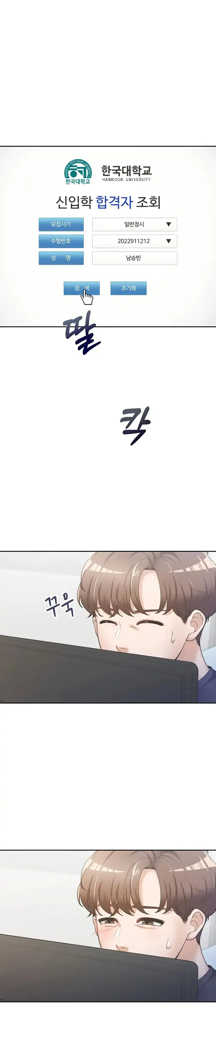 Bunk Bed ตอนที่ 1 หน้า 1