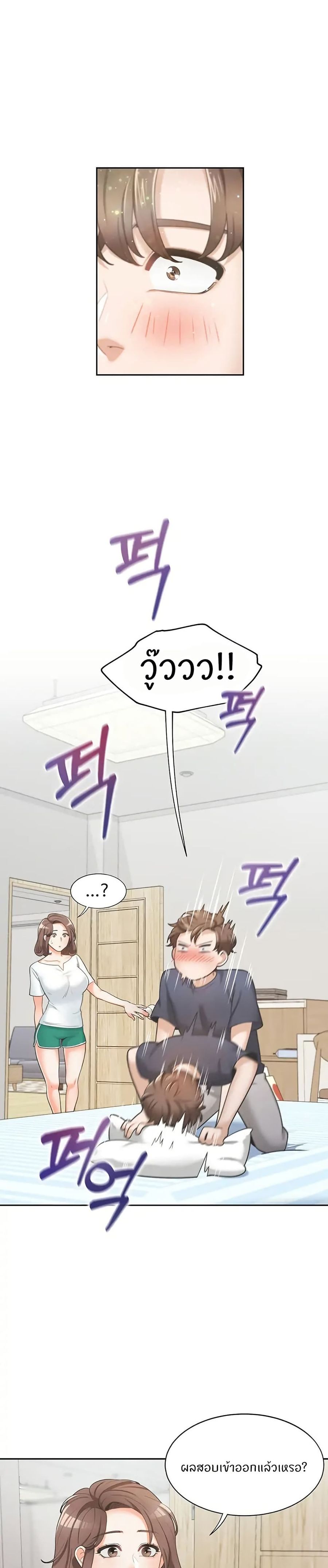 Bunk Bed ตอนที่ 1 หน้า 2