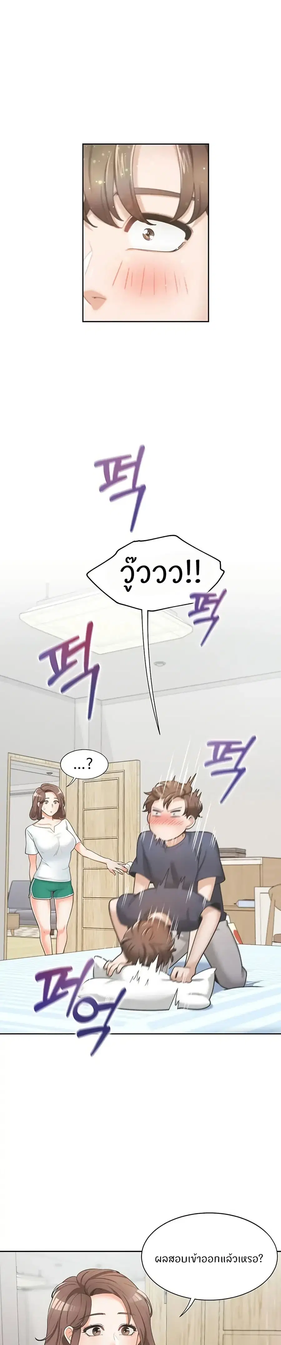 Bunk Bed ตอนที่ 1 หน้า 2