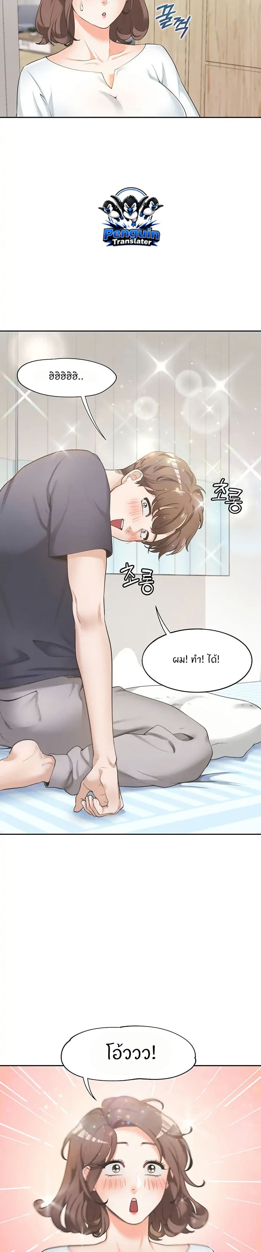 Bunk Bed ตอนที่ 1 หน้า 3