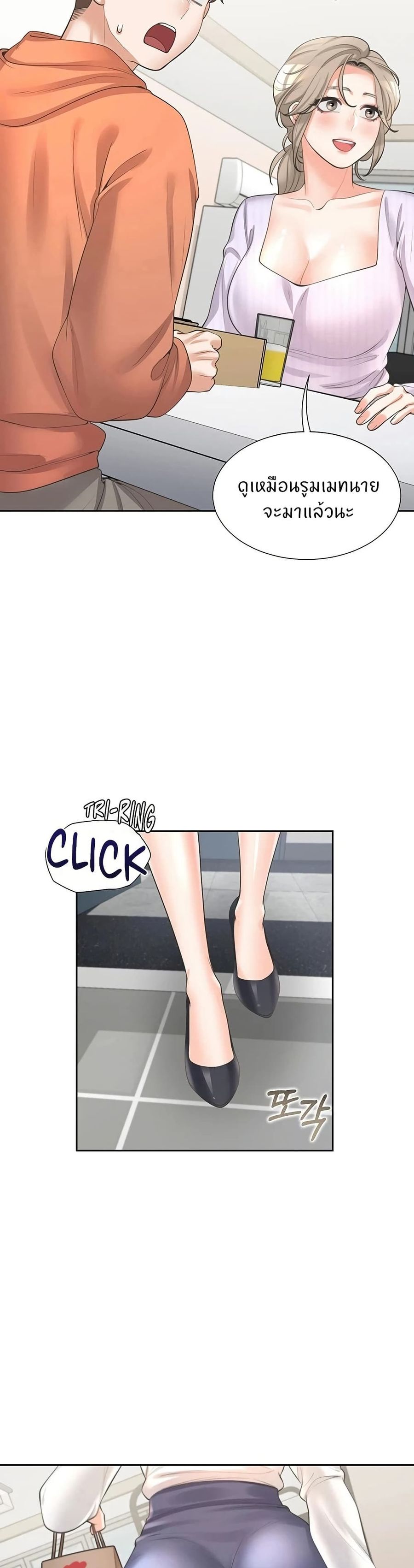 Bunk Bed ตอนที่ 10 หน้า 2