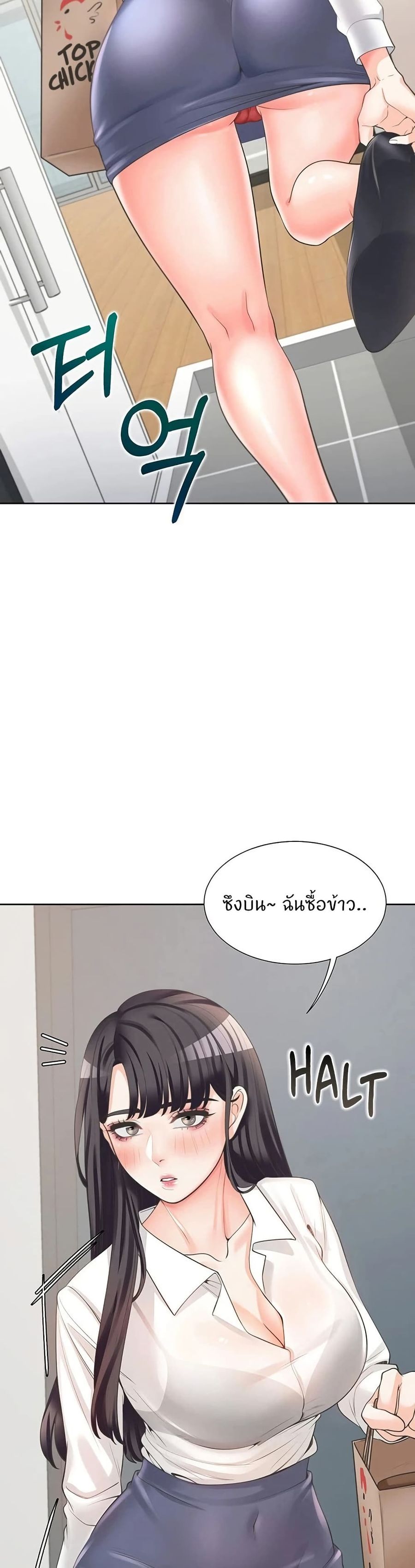 Bunk Bed ตอนที่ 10 หน้า 3