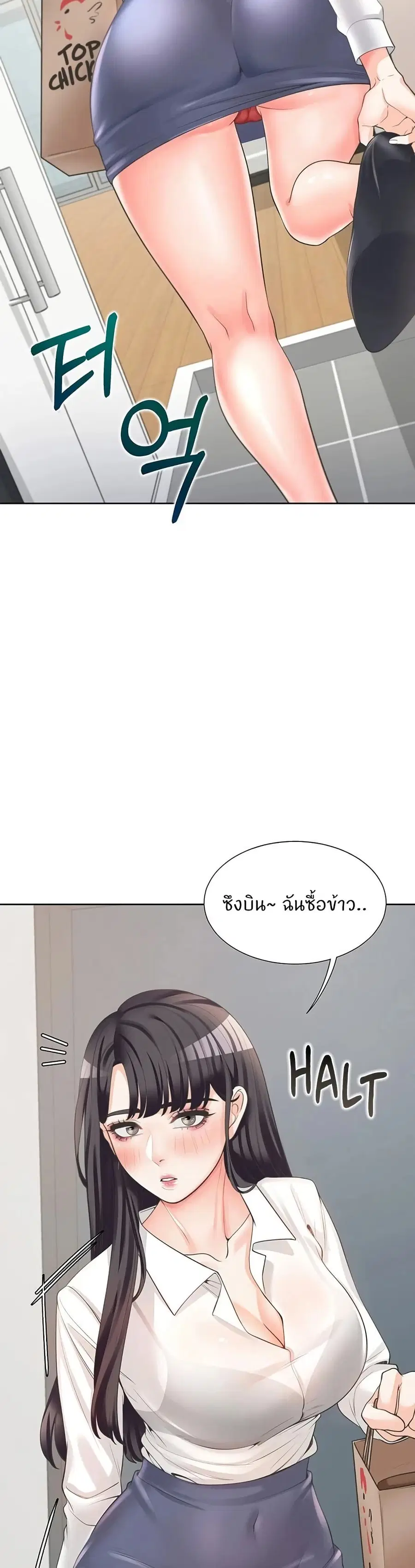 Bunk Bed ตอนที่ 10 หน้า 3