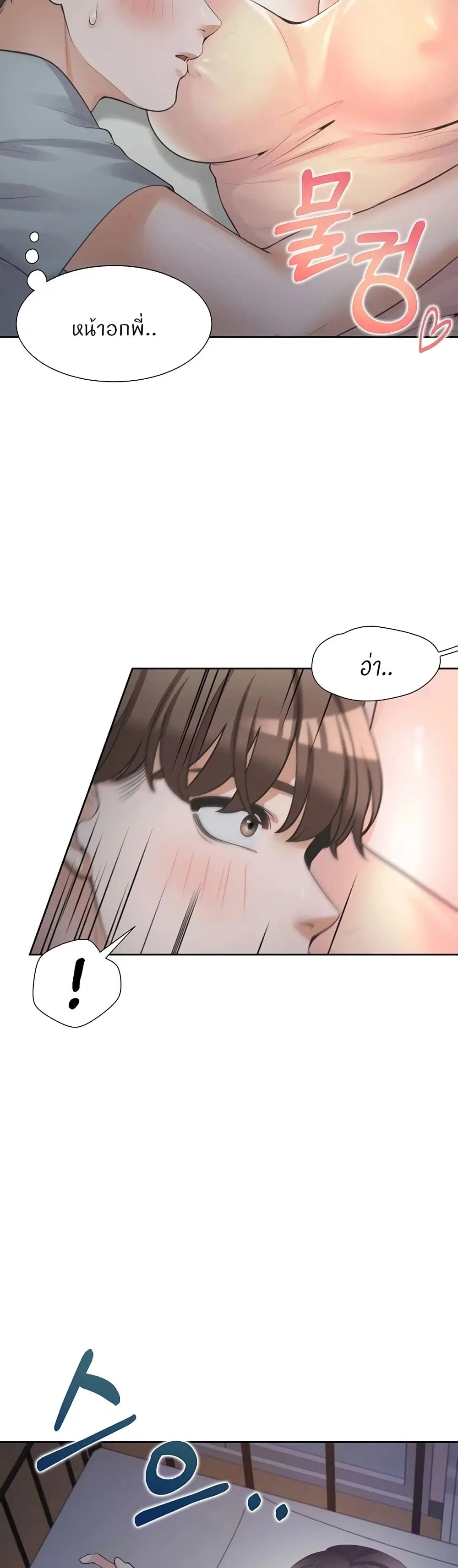 Bunk Bed ตอนที่ 11 หน้า 3