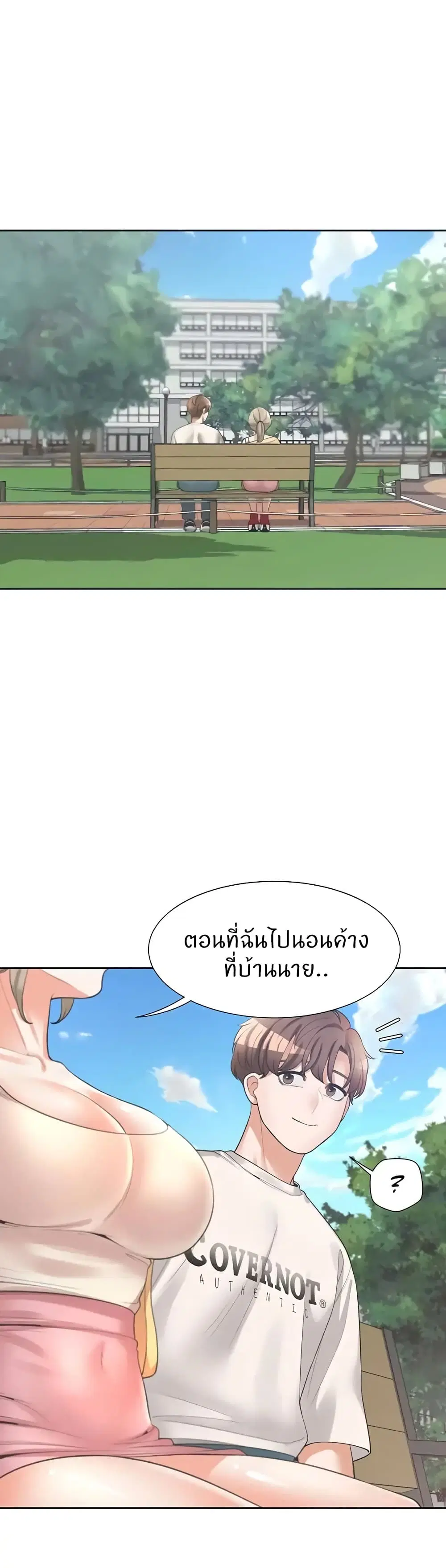 Bunk Bed ตอนที่ 14 หน้า 1
