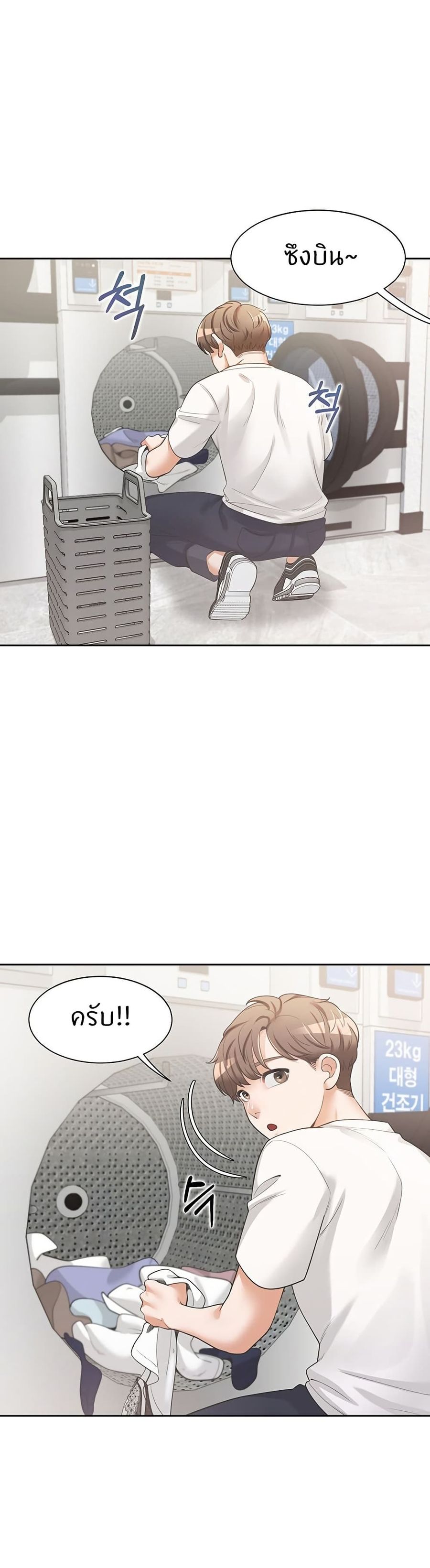Bunk Bed ตอนที่ 3 หน้า 1