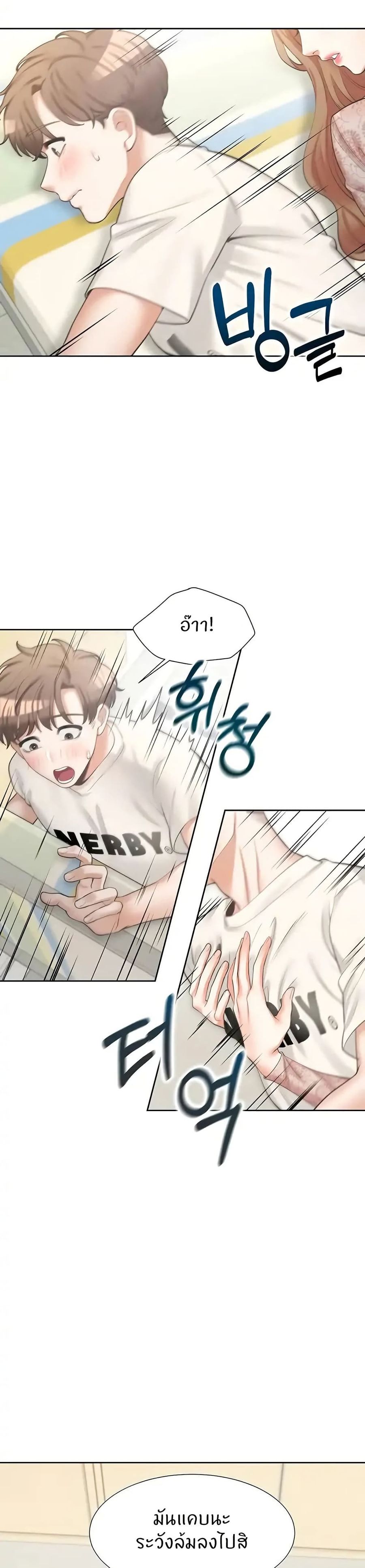 Bunk Bed ตอนที่ 4 หน้า 3