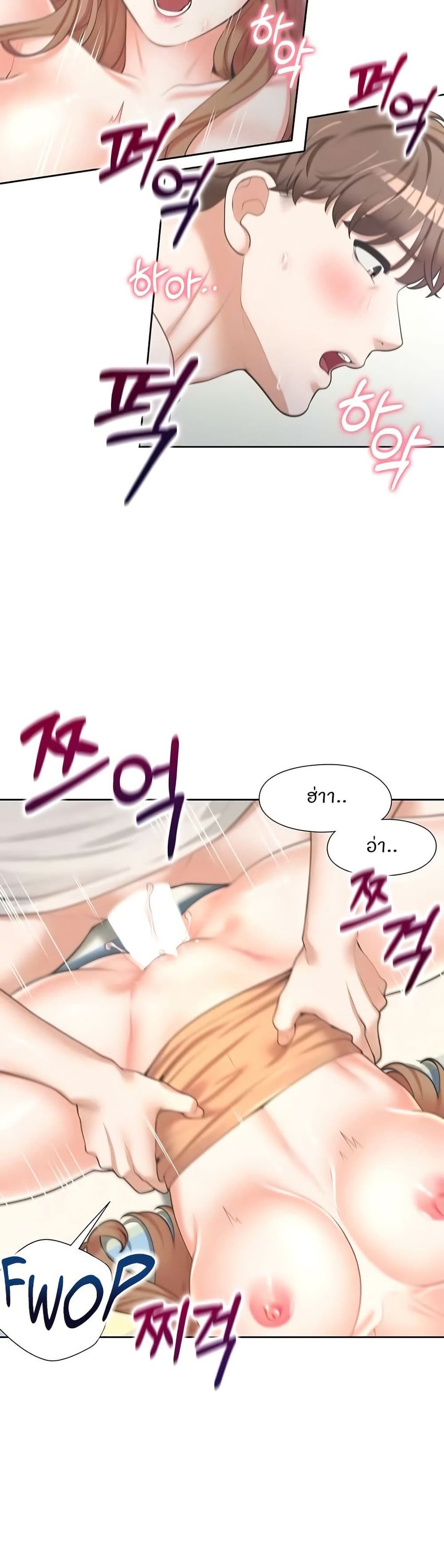Bunk Bed ตอนที่ 5 หน้า 2