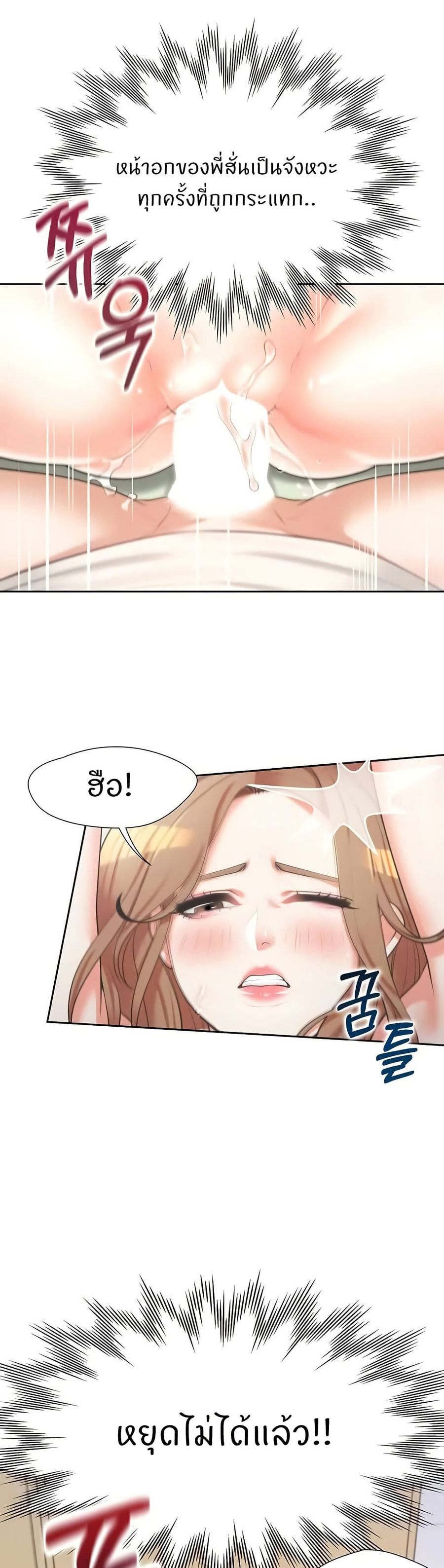Bunk Bed ตอนที่ 5 หน้า 3