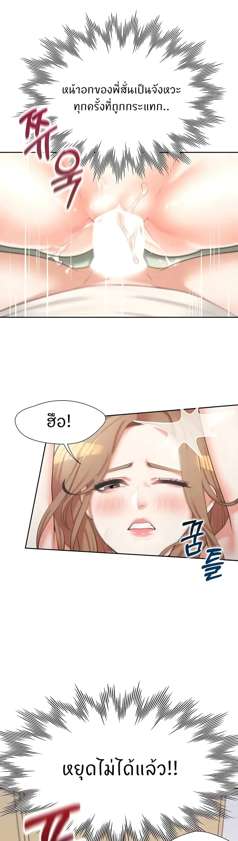 Bunk Bed ตอนที่ 5 หน้า 3