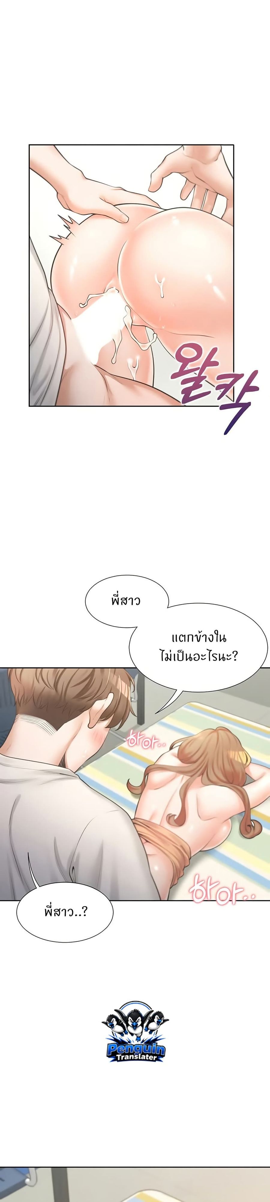 Bunk Bed ตอนที่ 6 หน้า 1