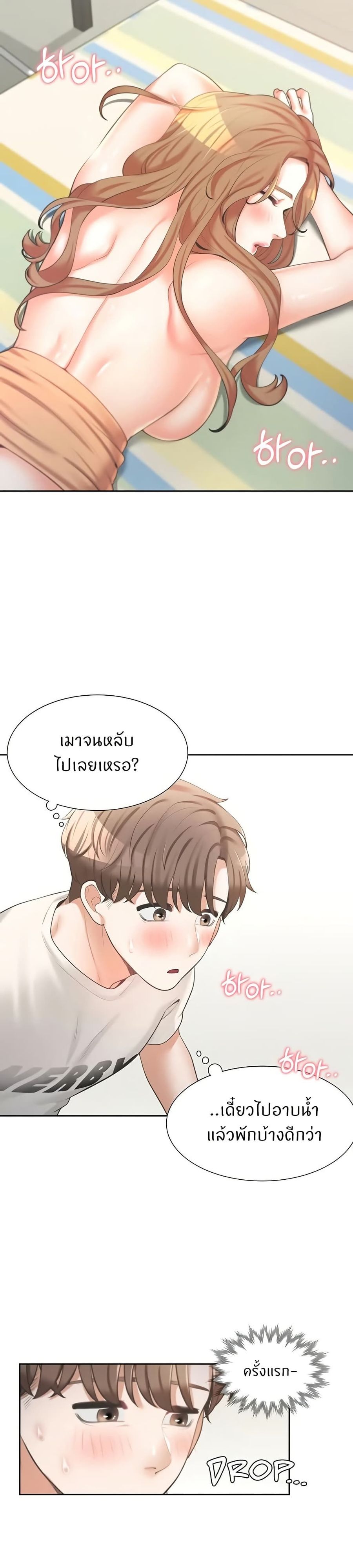 Bunk Bed ตอนที่ 6 หน้า 2