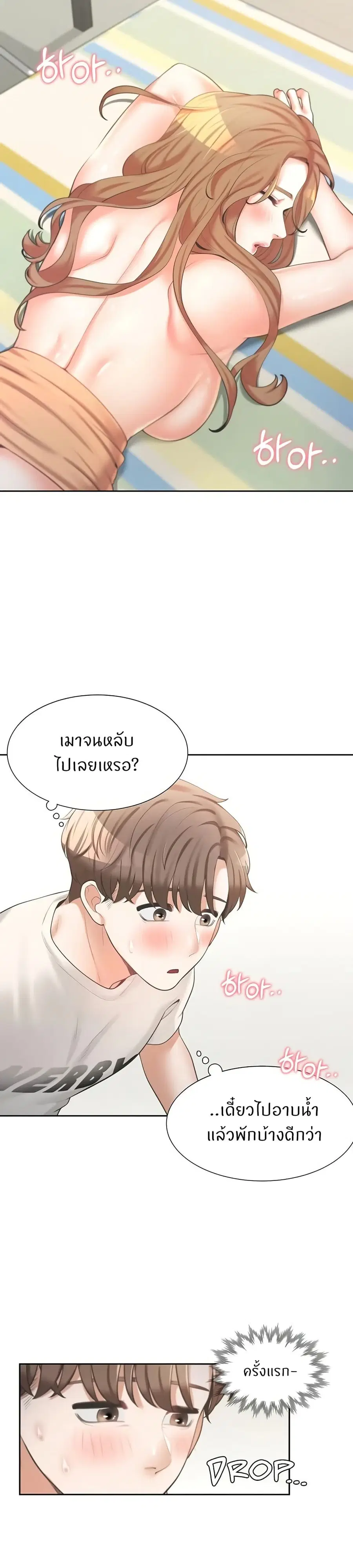 Bunk Bed ตอนที่ 6 หน้า 2