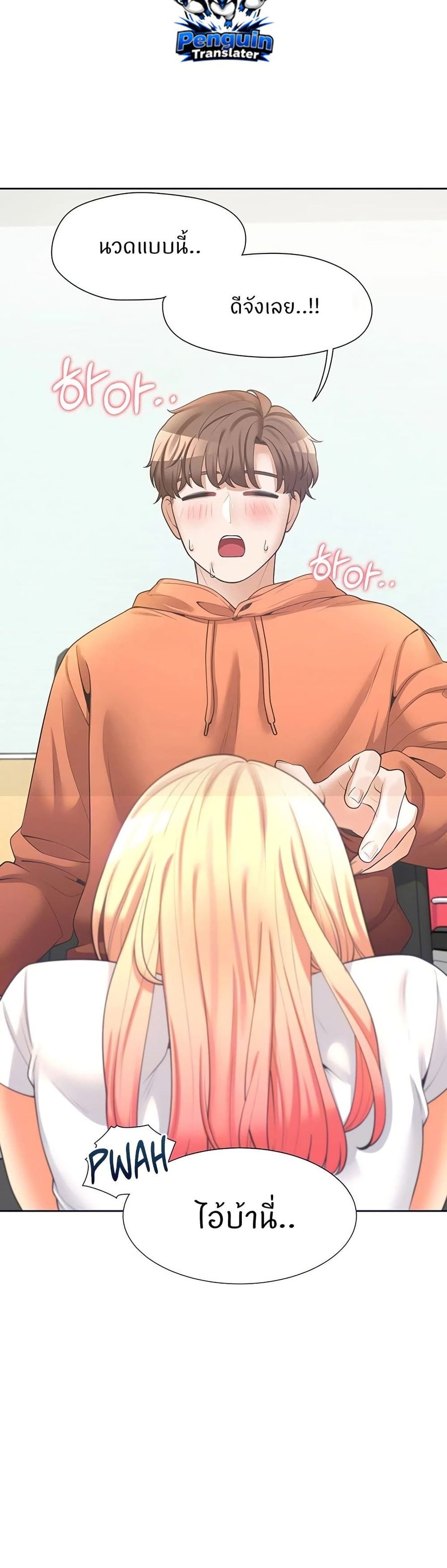 Bunk Bed ตอนที่ 9 หน้า 2