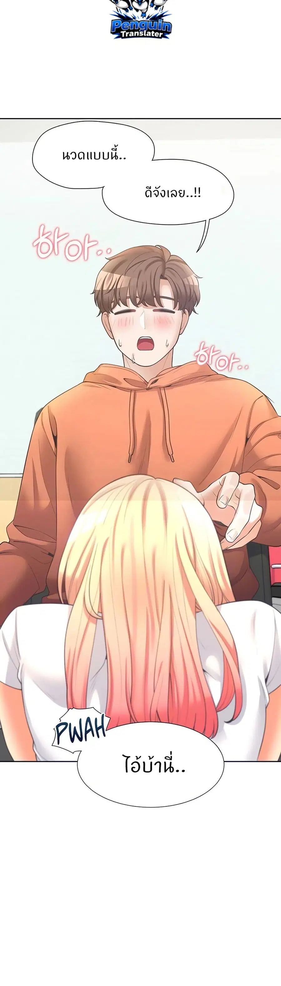Bunk Bed ตอนที่ 9 หน้า 2