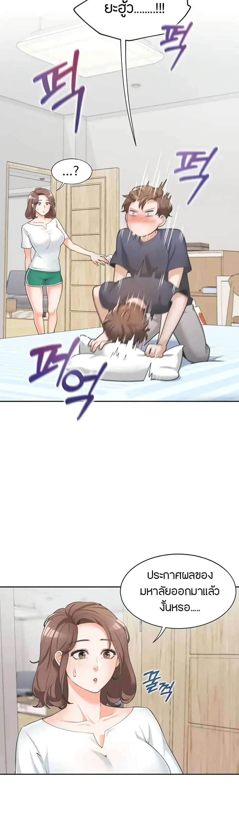 Bunk Beds ตอนที่ 1 หน้า 3