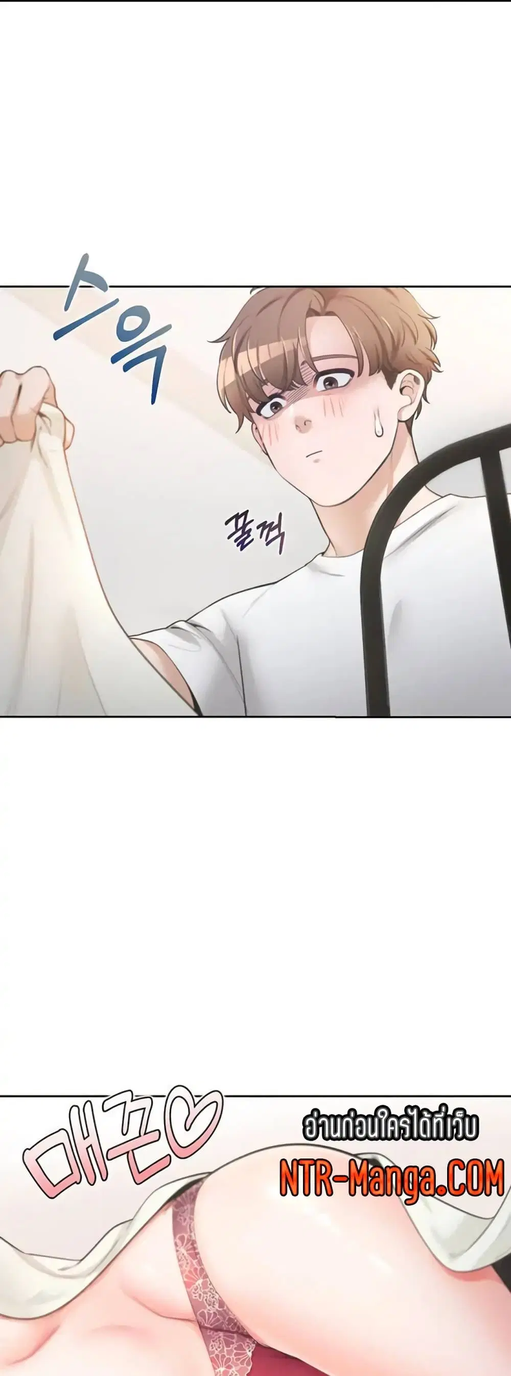 Bunk Beds ตอนที่ 2 หน้า 1