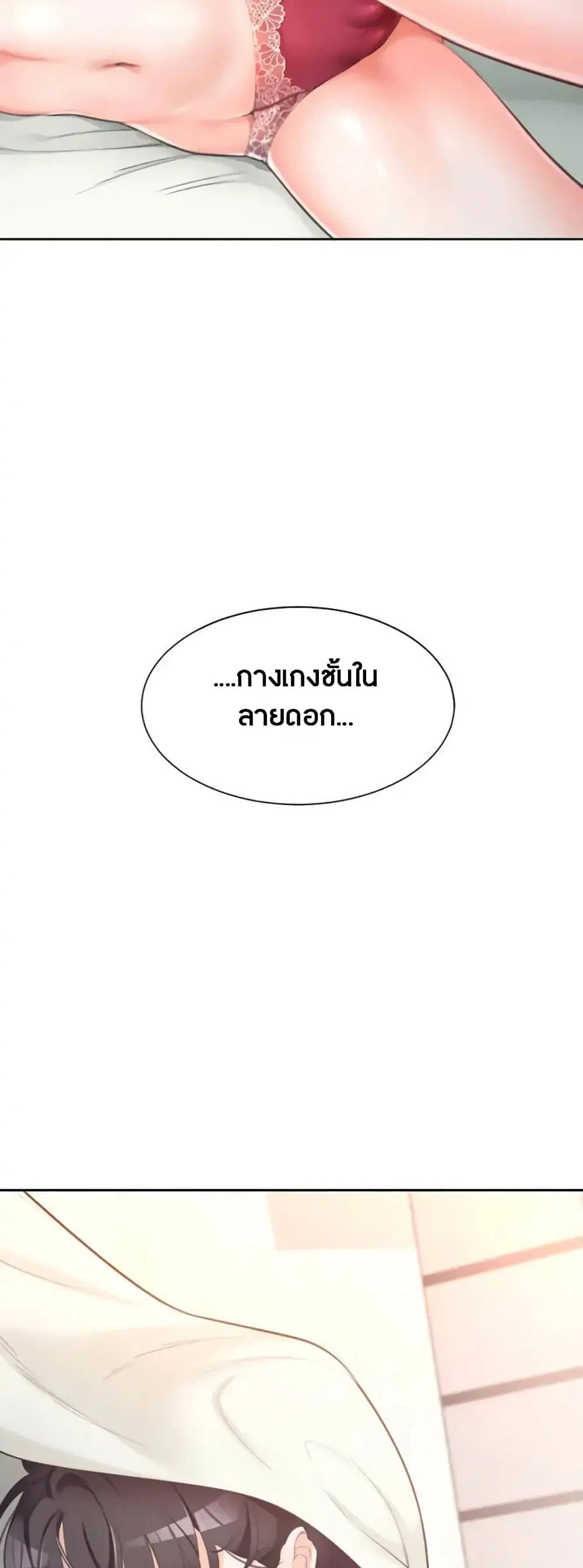 Bunk Beds ตอนที่ 2 หน้า 2