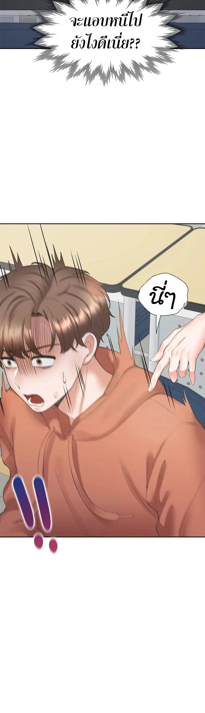 Bunk Beds ตอนที่ 28 หน้า 2