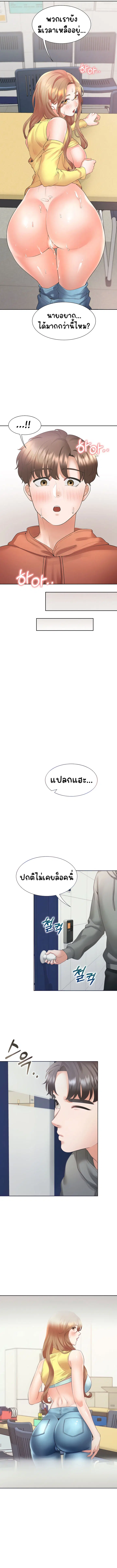 Bunk Beds ตอนที่ 30 หน้า 3