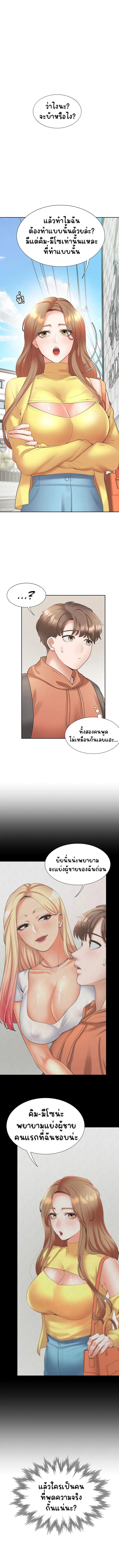 Bunk Beds ตอนที่ 32 หน้า 2