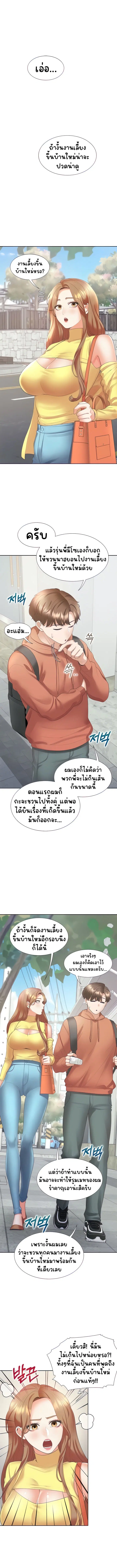 Bunk Beds ตอนที่ 32 หน้า 3