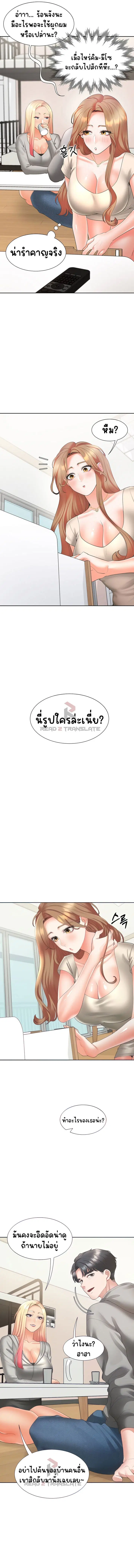 Bunk Beds ตอนที่ 34 หน้า 3