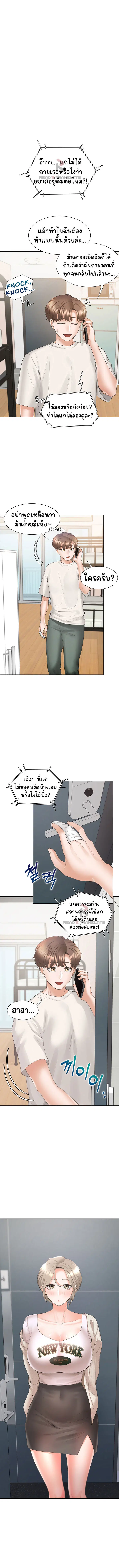 Bunk Beds ตอนที่ 35 หน้า 2