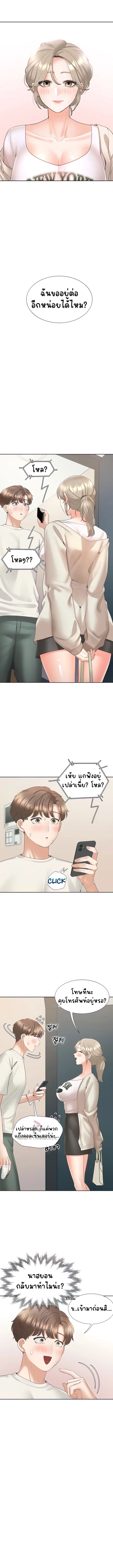Bunk Beds ตอนที่ 35 หน้า 3