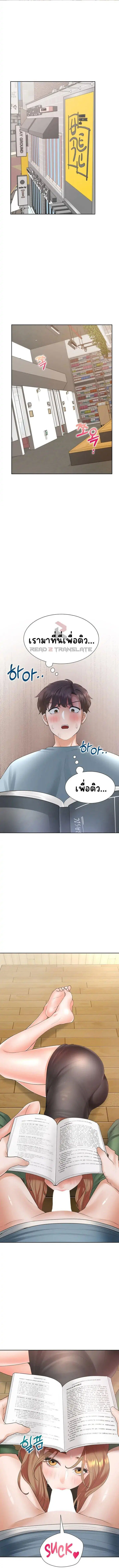 Bunk Beds ตอนที่ 38 หน้า 2