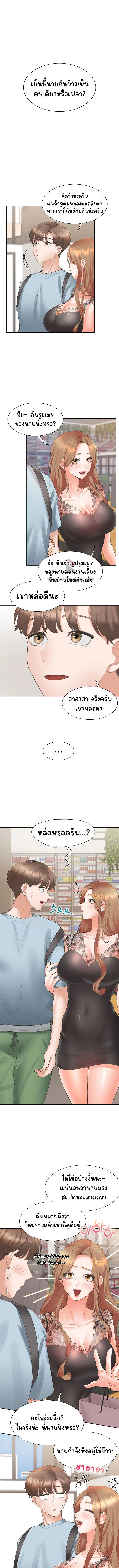 Bunk Beds ตอนที่ 41 หน้า 2