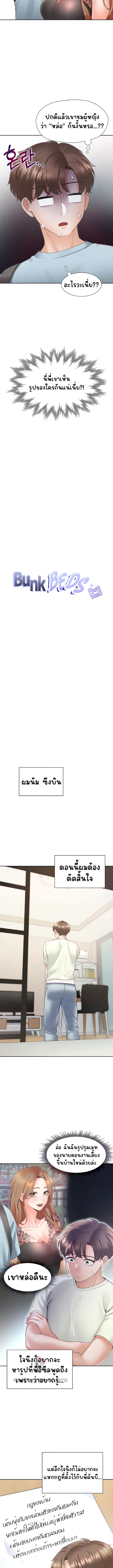 Bunk Beds ตอนที่ 41 หน้า 3