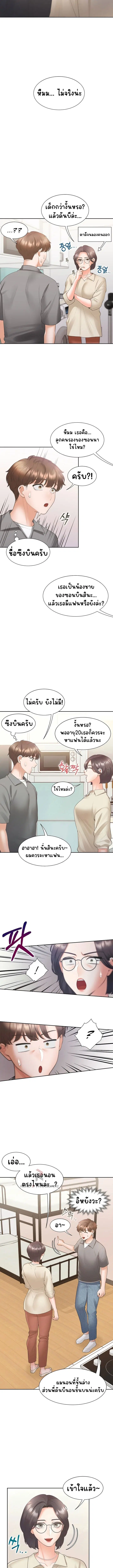 Bunk Beds ตอนที่ 42 หน้า 3