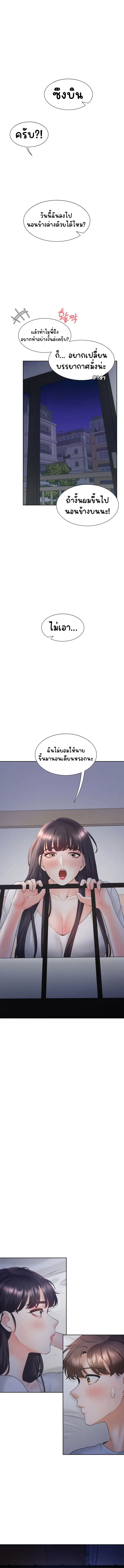 Bunk Beds ตอนที่ 43 หน้า 1