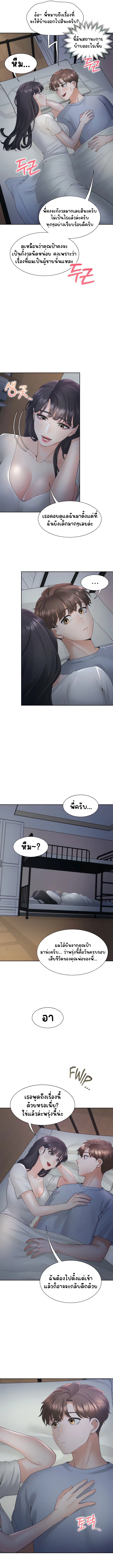Bunk Beds ตอนที่ 43 หน้า 3