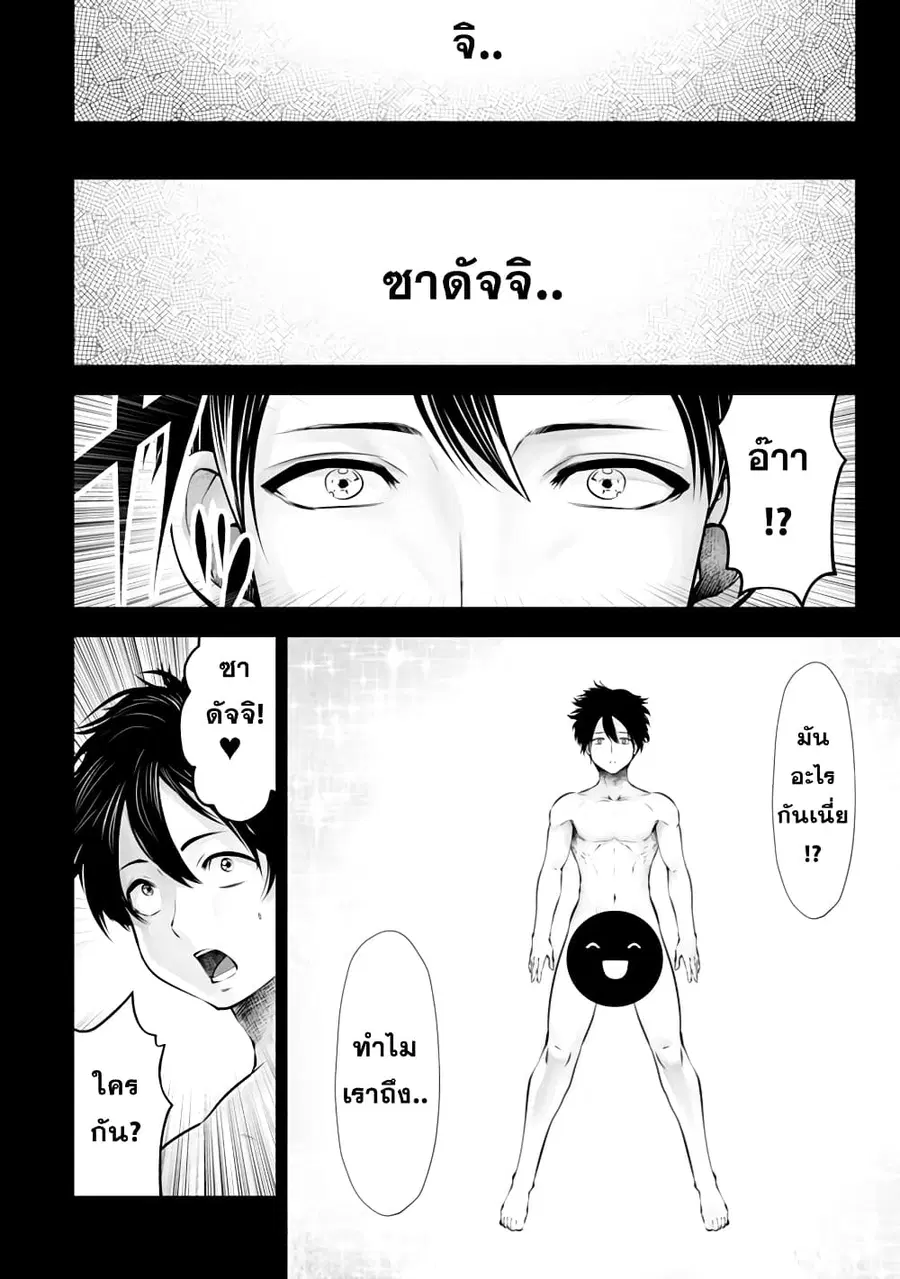 Burakku Gakkou ni Tsutomete Shimatta Sensei ตอนที่ 10 หน้า 2
