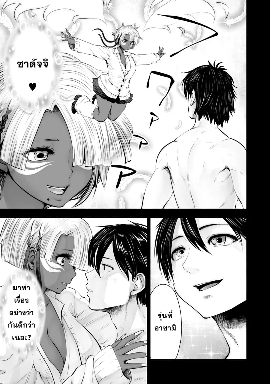 Burakku Gakkou ni Tsutomete Shimatta Sensei ตอนที่ 10 หน้า 3