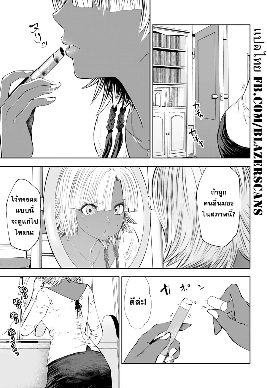 Burakku Gakkou ni Tsutomete Shimatta Sensei ตอนที่ 11 หน้า 1