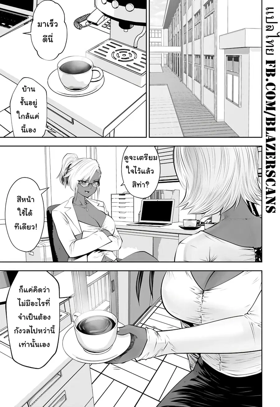 Burakku Gakkou ni Tsutomete Shimatta Sensei ตอนที่ 13 หน้า 1